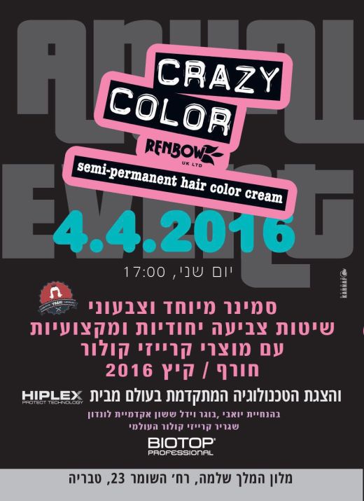 סמינר CRAZY COLOR בהנחיית יואבי סמינר CRAZY COLOR בהנחיית יואבי